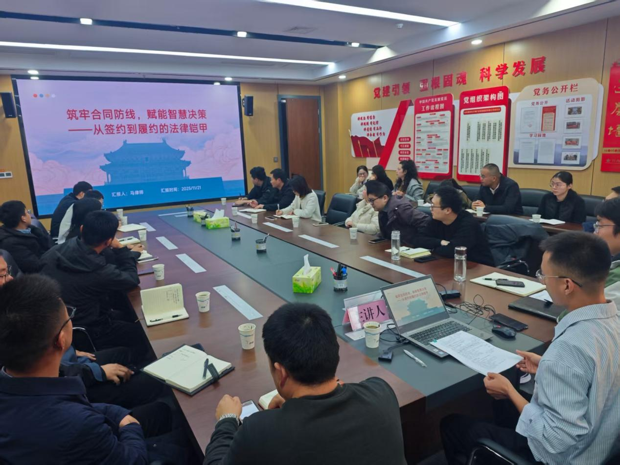 市礦投集團(tuán)組織開(kāi)展合規(guī)風(fēng)控專(zhuān)題培訓(xùn)…